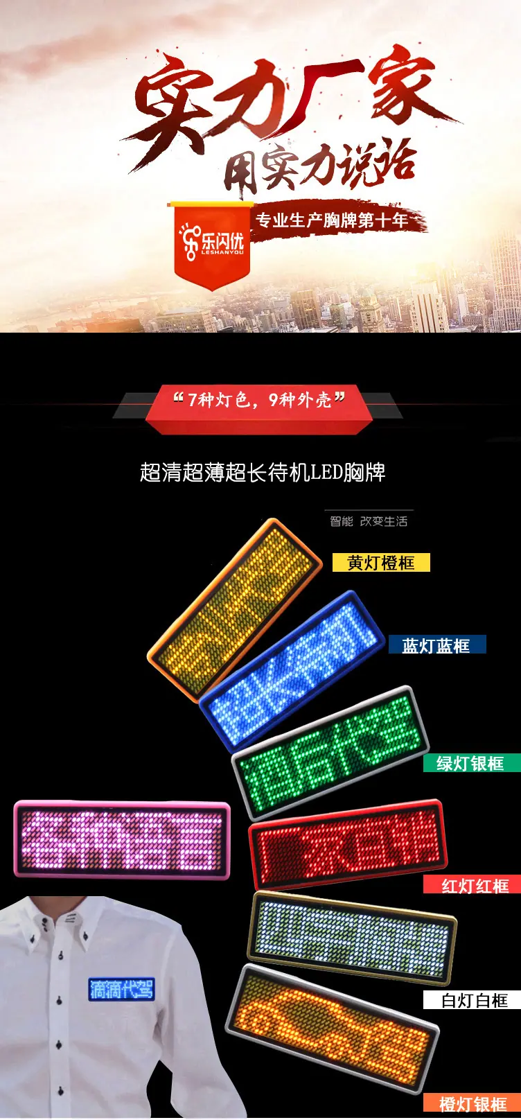 四字胸牌_01