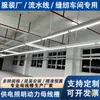 Riel de Barra Electrificada para Iluminación de Fábrica de Ropa, Luminaria para Taller de Costura, Suministro de Energía para Línea de Ensamblaje, Riel de Puente Tipo Deslizante, Soporta Personalización