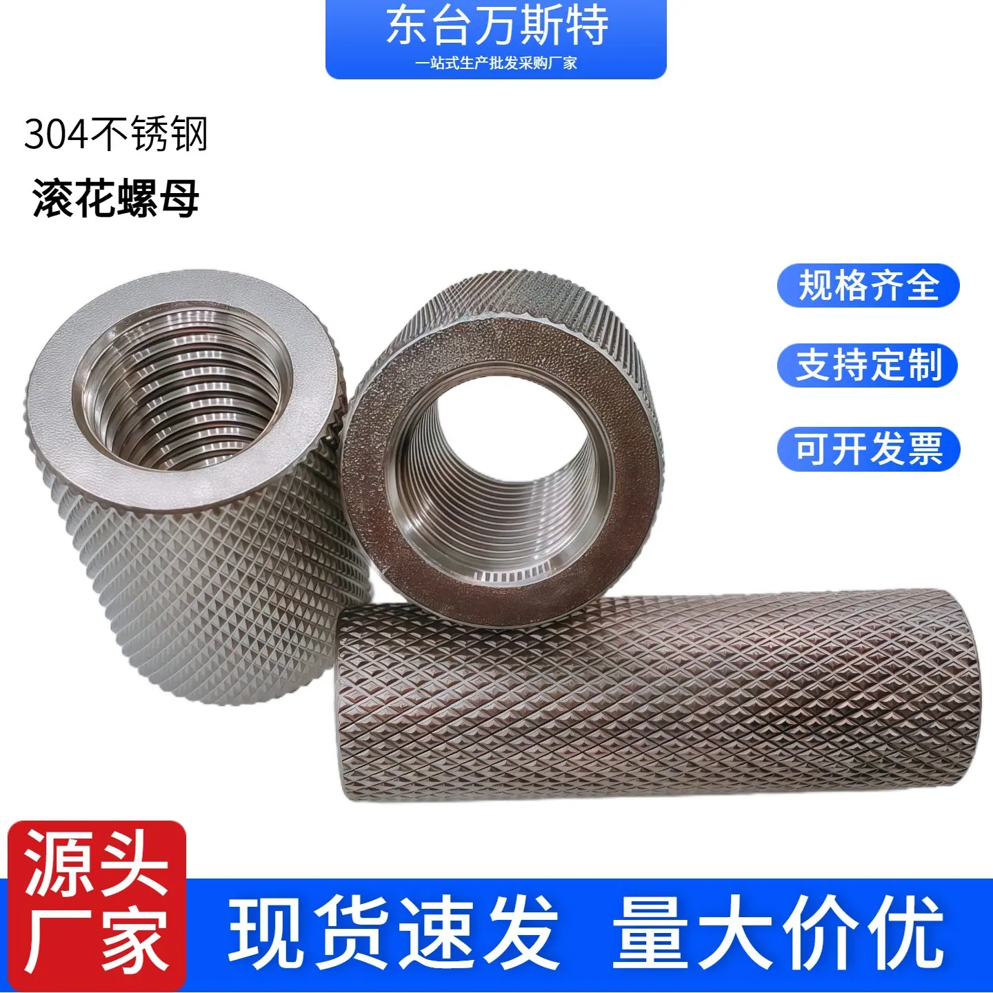 蓝色简约五金工厂好货批发主图图标4