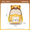 Mochila fofa e leve que protege a coluna para jardim de infância, classes intermediárias e avançadas, conjunto de duas peças removível com desenho para meninos e meninas