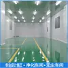 Dongguan empreende projeto de oficina livre de poeira purificação de ar condicionado alimentos medicina livre de poeira oficina limpa unidade de ar condicionado fresco