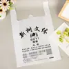 Bolsa de plástico tipo chaleco, bolsa para alimentos, bolsa transparente desechable para llevar, bolsa de compras, bolsa de mano para supermercado, bolsa estilo chaleco