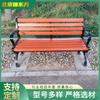 Silla de Parque Exterior Banco con Respaldo Banco Hierro Forjado Ocio Listón Exterior Plaza Comunitaria Madera Plástica Madera Sólida Silla