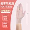 Guantes de Masaje Desechables PVC Nitrilo Salón de Belleza Especial Champú Masaje Aceite Esencial Spa Empujar Hacia Atrás Masaje de Pies Cuerpo