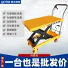 Plataforma Elevadora Hidráulica Manual Gutian Elevador Pequeño Plano Móvil Plataforma Eléctrica Carro Elevador Doméstico