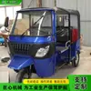 Triciclo elétrico para transporte de passageiros para áreas cênicas, triciclo elétrico para transporte de passageiros para aluguel doméstico, veículo de passeio para parques para transporte de passageiros