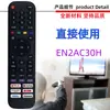 Para control remoto de TV Hisense EN2AC EN2AB30H EN2AG30H EN2ZF30 X6 SX6