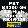 Gránulos de plástico PBT B4300G6LSHighSpe, sustituto nacional de PBT para BASF Ultradur