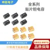 Capacitor de Tantalio 10uF 10V 1206 Tipo Spot a 3216 Avx Taja106K010Rnj 106K Bile Electric