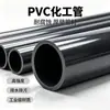 Tubería Química de UPVC Planta de Tratamiento de Aguas Residuales del Sur de Asia Equipo Integrado de Aguas Residuales Resistente a Ácidos y Álcalis Resistente a la Corrosión Tubería Química de UPVC