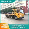 Reboque de Resgate Estrada Um para Dois Jiangling Usado para Veículos com Quebra na Estrada Veículos com Multas de Trânsito na Cidade