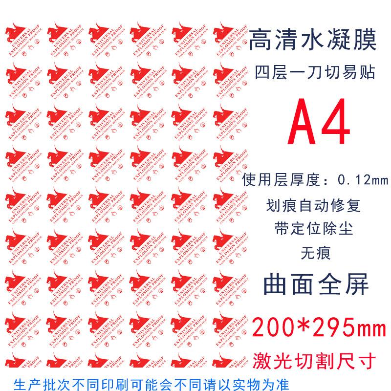KQISTPU  高清 新A4寸