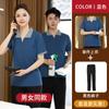 Ropa de Trabajo para Limpieza de Propiedades Camiseta de Algodón Manga Corta Verano Hotel Habitación de Huéspedes Tía Centro Comercial Traje de Limpiador Femenino