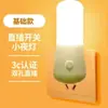 Interruptor LED Enchufable Atenuación de Dos Colores Luz Nocturna Lámpara para Bebé al Dormir Lámpara de Mesita de Noche para Dormitorio Luz Nocturna para Alimentar al Bebé