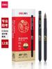 Deli V70 pluma de gel para estudiantes de prueba 0.5mm tubo de aguja completa (negro) (rama)