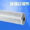 Venta al por mayor de fábrica plástico reforzado con fibra de vidrio sin álcalis Jiujiang Samsung Platinum 02/04 tela de cuadros de fibra de vidrio axial