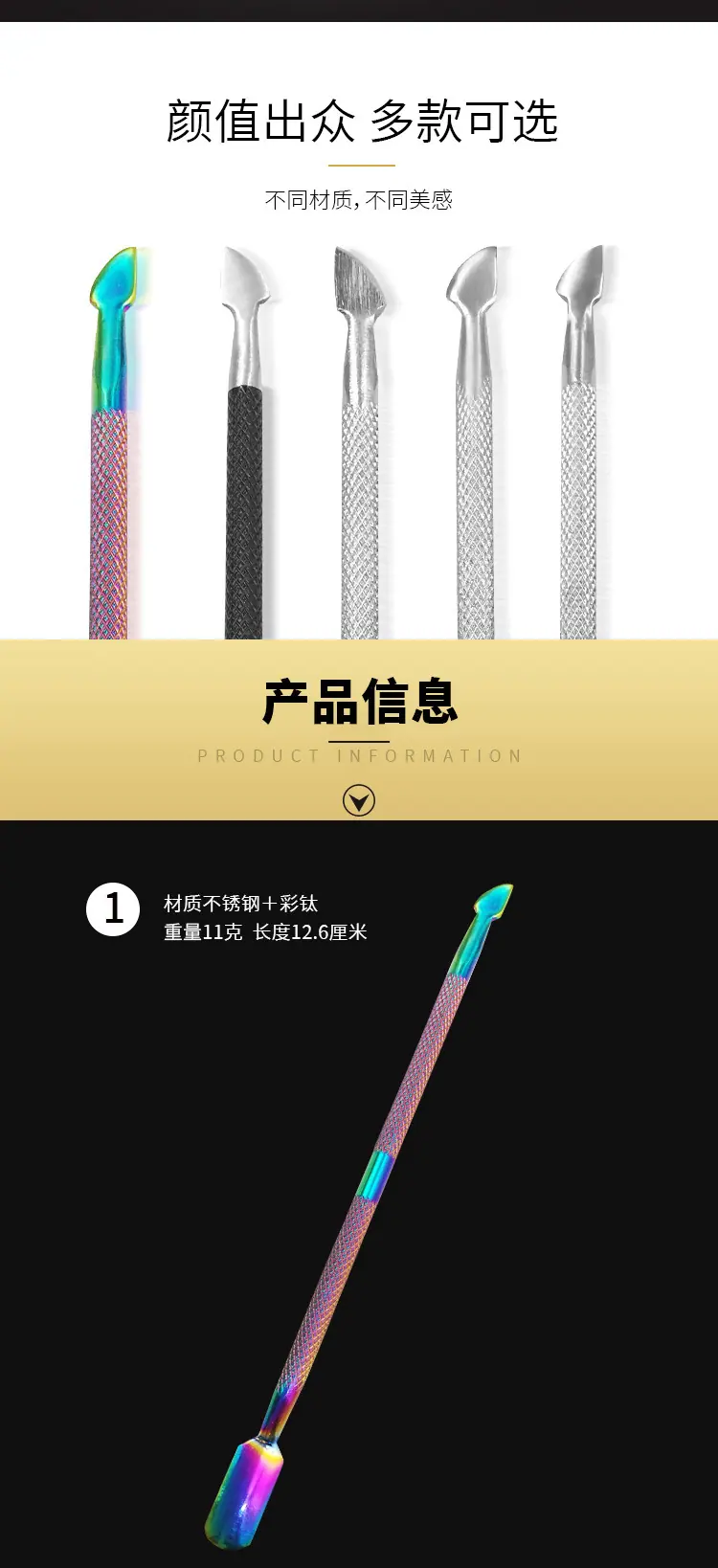 五根死皮推_02