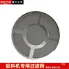 Filtro de pantalla para máquina de succión 300G 700G 800G alimentador de vacío filtro de pantalla de acero inoxidable anillo de sellado de embalaje