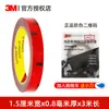 Adhesivo fuerte de doble cara 3M, alta viscosidad, para montaje en pared, cinta adhesiva sin rastro, adhesivo super fuerte para coches, específicamente para cámaras de tablero