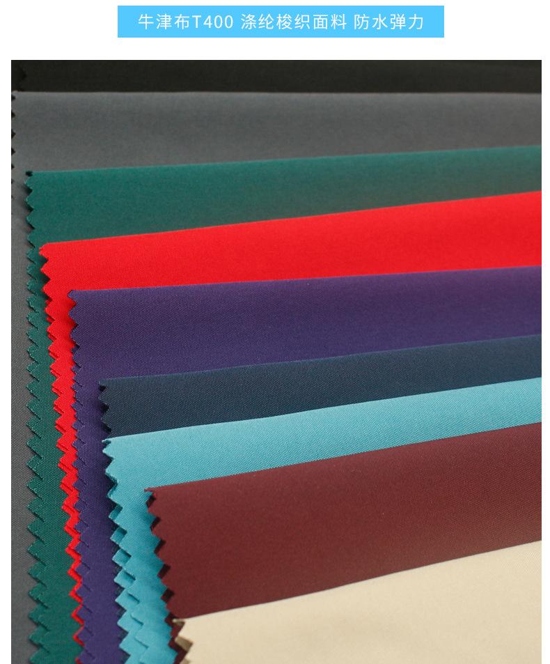 牛津布T400_01.jpg