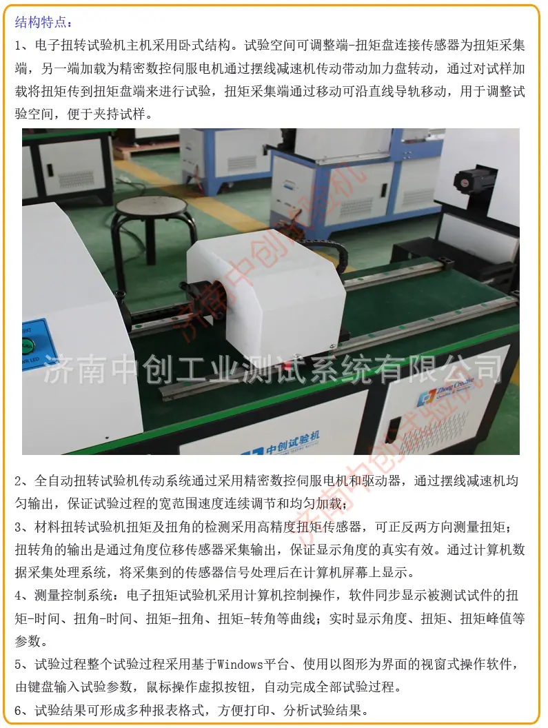 结构特点.jpg