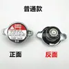 Adecuado para Varios Tapones de Tanque de Agua de Coche, Tapones de Radiador, Tapones de Llenado de Agua, Cubiertas de Motor de Silicona 0.9/1.1/Acero Inoxidable