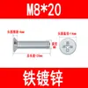 Fabricante de Tornillos de Hierro Galvanizado de Cabeza Avellanada, Tornillos Phillips, Tornillos de Cabeza Plana, Pernos de Cabeza Plana con Rosca de Máquina M3M4M5M6M8