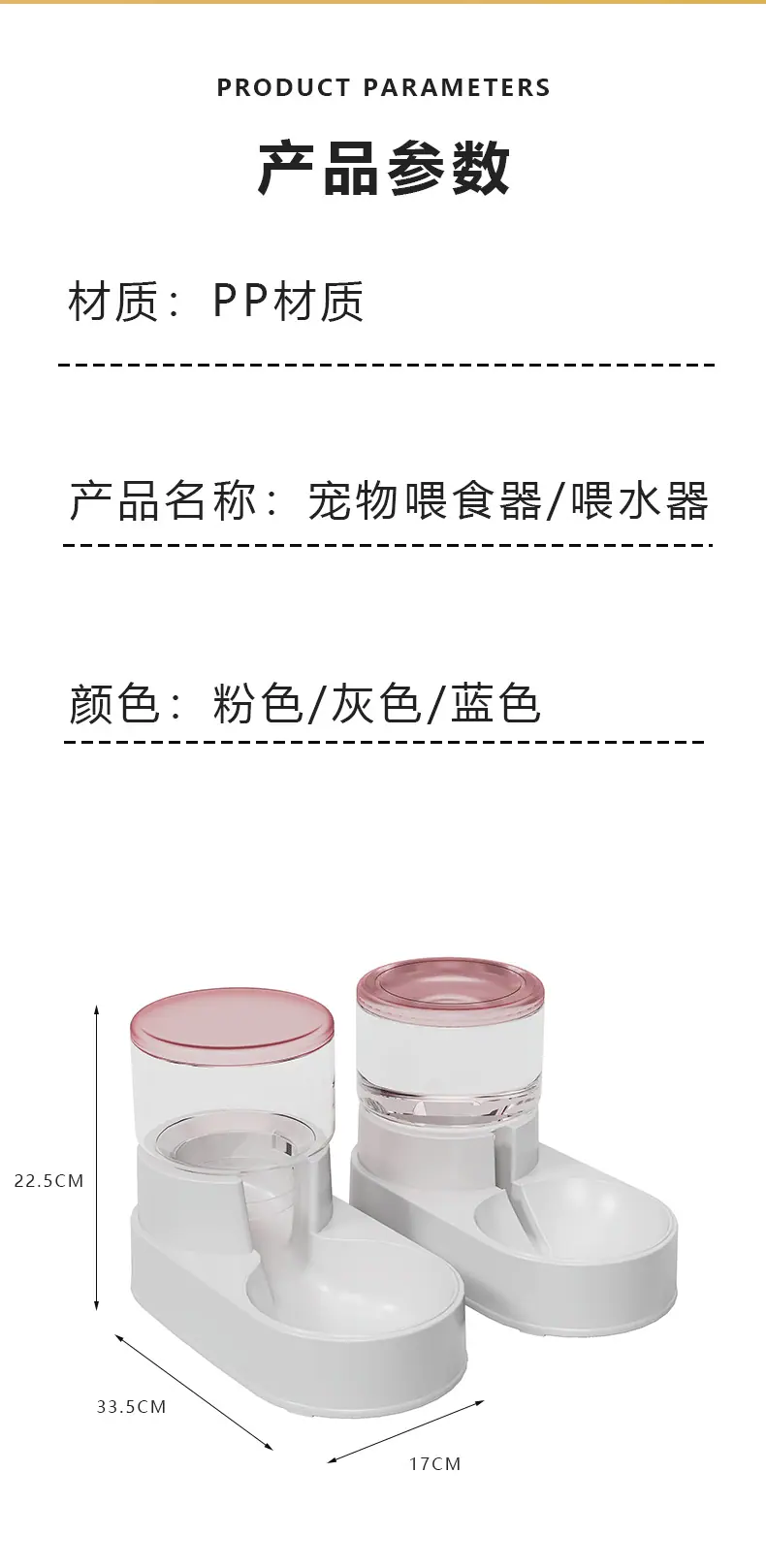 喂食器_13.png