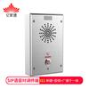 Sistema de intercomunicación de red IP Yijiatong XH6S, teléfono IP de emergencia con una sola tecla, control de acceso de videoportero de fábrica.