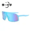 Nuevas Gafas de Sol para Niños para Ciclismo al Aire Libre Transfronterizas, Gafas para Bebé, Lentes de Colores, Protección Solar, Deportes, Montañismo al Aire Libre