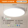 Luz de techo LED, luminaria a prueba de tres (agua, polvo, corrosión), luz para dormitorio, luz para entrada, luz para pasillo controlada por sonido, luz con sensor para balcón de cocina, luz para pasillo de baño