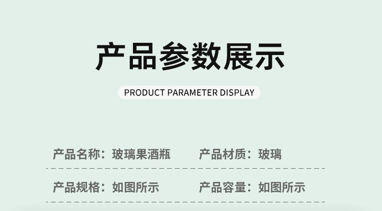 玻璃磨砂酒坛