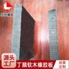 Fabricante de Lámina de Caucho Corcho Nitrilo Lámina de Caucho Nitrilo Negra Almohadilla de Goma Industrial a Prueba de Golpes para Túnel Metro