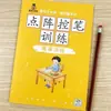 Un juego completo de 8 volúmenes de libros de entrenamiento de control de bolígrafo de puntos para niños para jardín de infantes, clases pequeñas, medianas y grandes, diseñados para la transición preescolar, caligrafía y práctica de trazos.