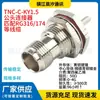 Conector Coaxial de Radiofrecuencia Tnc-C-Ky-1.5 Conector Tnc Hembra Enchufe Fijo de Panel Impermeable