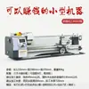 Torno Casero Pequeño Mini de Escritorio 220V Máquina Herramienta