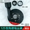 Cubierta Antipolvo para Amoladora Angular, Cubierta para Desbaste y Corte, Cubierta Protectora con Recolección de Polvo, Modelo Universal para Amoladoras Manuales de Piedra y Concreto