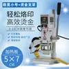 Máquina Pequena Manual de Hot Stamping para Mesa, Máquina de Prensa a Quente para Estampar Couro, Máquina de Estampar Letras e Relevo, Fabricante de Máquinas de Marcação