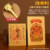 Adesivos de Capa de Celular para Aumentar a Fortuna no Atacado para Homens e Mulheres em Seu Ano Zodiacal, Proteção de Presente para Cartões de Ouro, Doze Signos do Zodíaco, Cinco Deuses da Fortuna