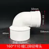 Codo de PVC50 roscado interior, reductor de 75 roscado exterior, conector de 110 roscado interior y exterior, codo de 45 grados, codo de 160, reductor para tubo de chimenea, codos de diámetro grande y pequeño