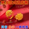 Anillo de Flor de Peonía Oro Arena Vietnamita Anillo de Girasol Abierto para Mujer Flor Grande Elegante Versátil Anillo de Mujer Cola de Fénix Doble