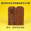 Madeira de Jujuba Atingida por Raio, Token da Ordem Divina do Rei Medicinal Sun Siyue, Artefato de Madeira Atingida por Raio Esculpido à Mão, Token Ornamento