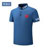 Camisa Polo Esportiva Respirável da Seleção Nacional para Homens e Mulheres, Manga Curta de Seda de Gelo Secagem Rápida Estilo Chinês Gola Polo Camiseta, Roupa de Fitness para Treinador