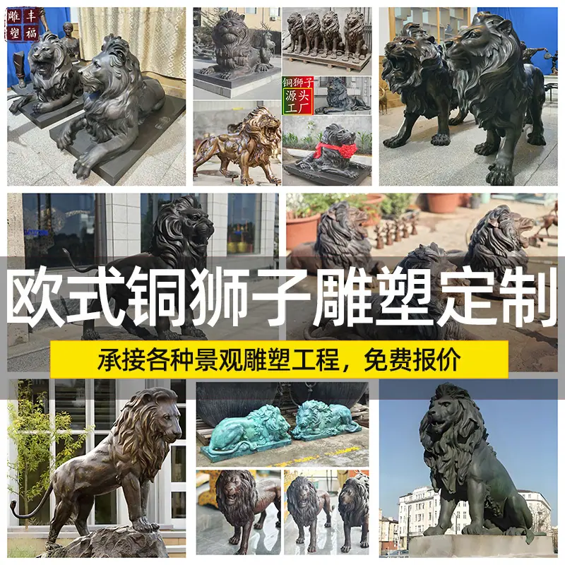 欧式铜狮子厂家