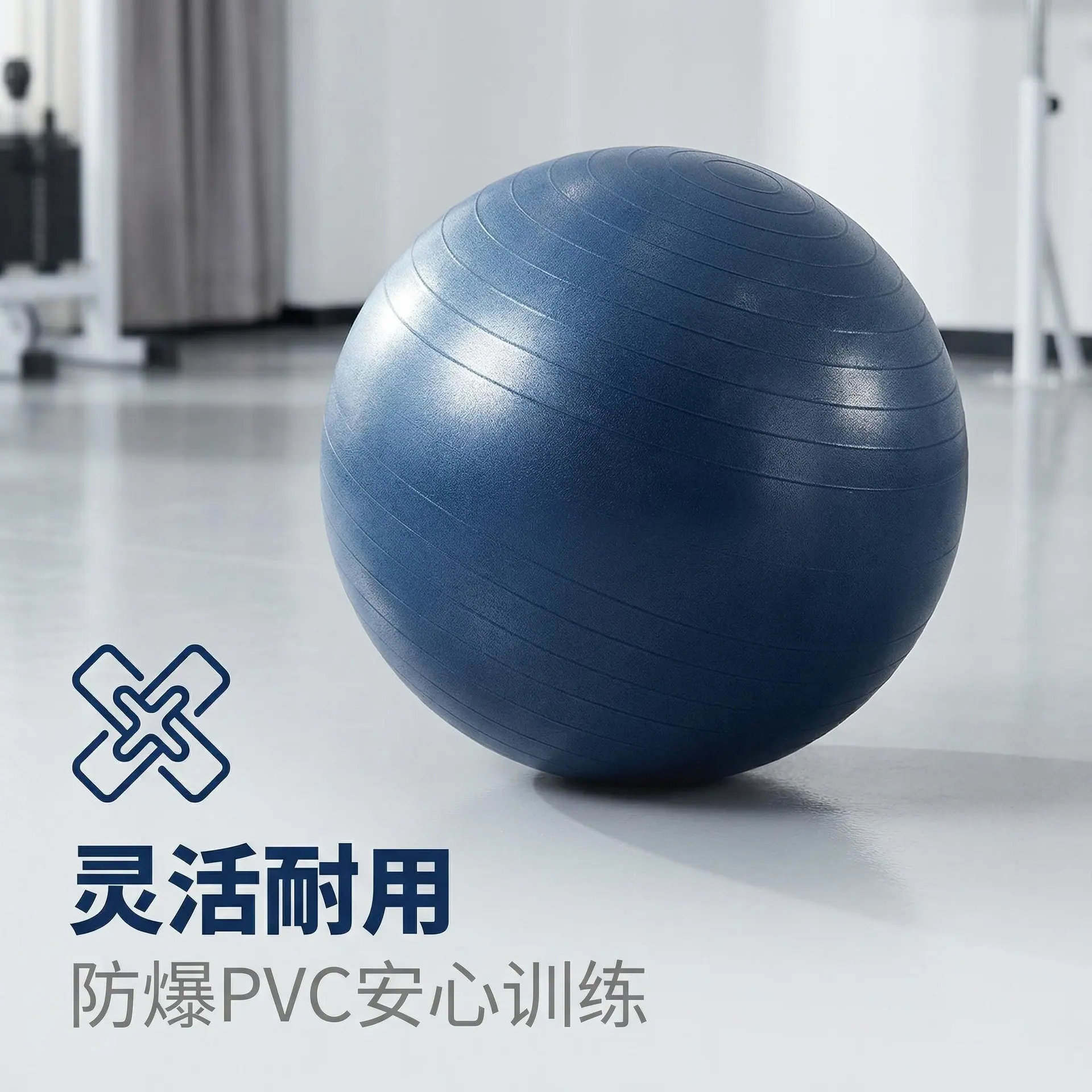 卖点图：柔韧抗爆材质