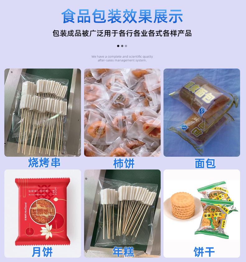 年糕串