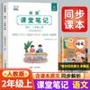 Outono de 2026 Edição da Educação Popular Caderno de Sala de Aula para Alunos do Ensino Fundamental Graus 1-6 em Chinês, Matemática e Inglês