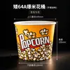Cubo de Palomitas Desechable Cubo de Papel para Palomitas Cubo de Empaque Bolsa de Empaque Cubo de Papel Especial para Cine Caja Venta Directa de Fábrica
