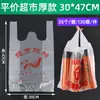 Bolsa de Plástico Portátil Bolsa de Compras para Supermercado Bolsa para Empacar Frutas y Verduras Von Bag Bolsa para Empaque de Productos con Logo Imprimible