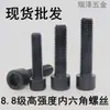 Tornillos de Cabeza Cilíndrica con Socket Hexagonal Grado 8.8 Rosca Completa Larga Tornillos de Cabeza Cilíndrica con Socket Hexagonal